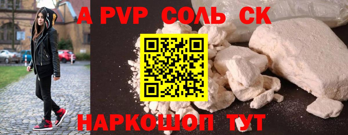 APVP Crystall  где купить наркоту  А ПВП  A-PVP мука  Бугульма  Вход с VPN 