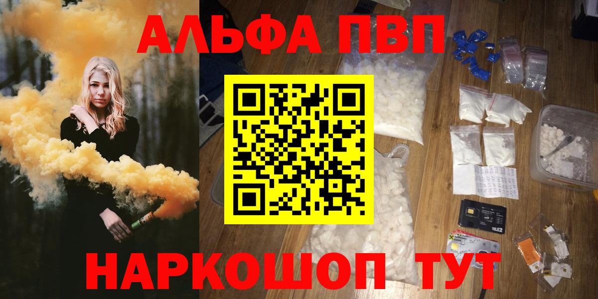 APVP VHQ  Альфа ПВП крисы CK  Alfa_PVP крисы CK  Бугульма 