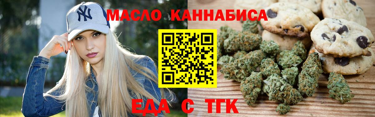 Бугульма  Еда ТГК марихуана  Вход с VPN 
