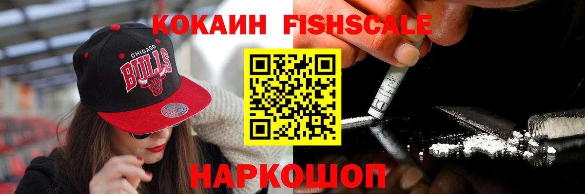 Бугульма  КОКАИН 99%  Вход с VPN  COCAIN FishScale 
