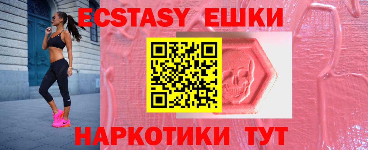 Экстази  Экстази XTC  Вход с VPN  Экстази бентли  Бугульма 