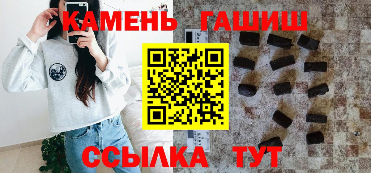 ГАШИШ гашик Бугульма