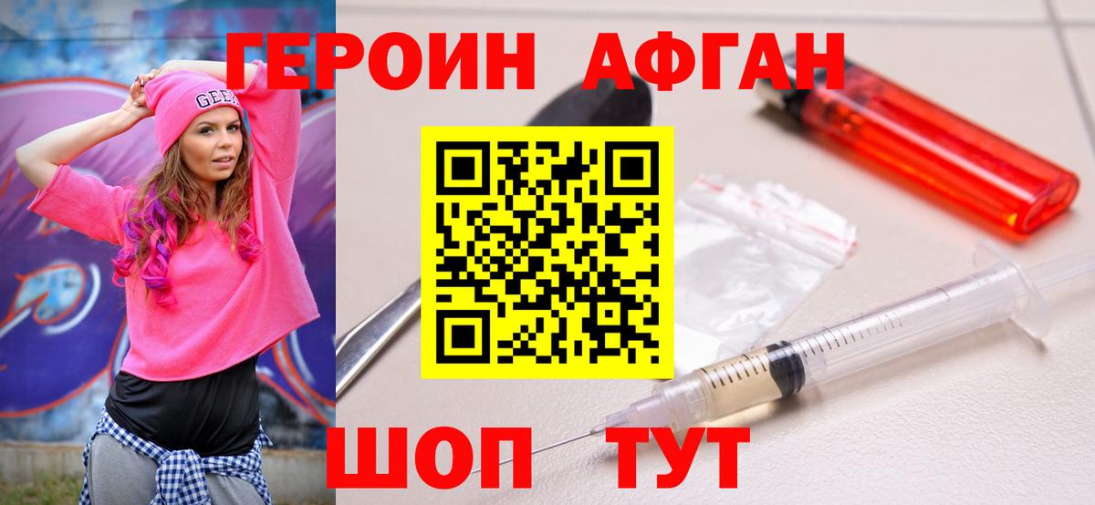Бугульма  ГЕРОИН гречка  Вход с VPN 