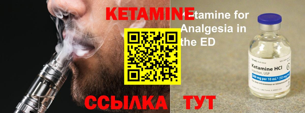 Кетамин ketamine Бугульма