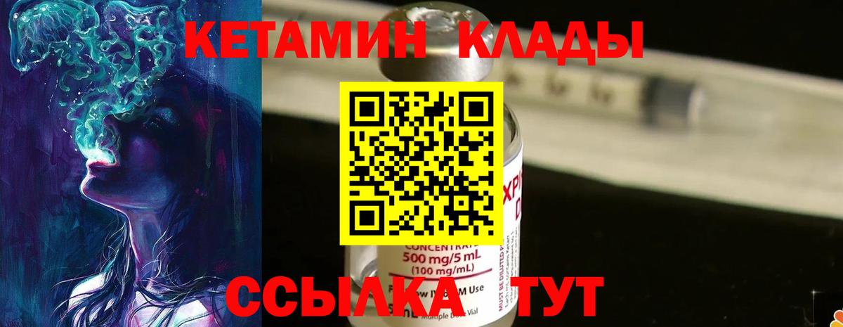 КЕТАМИН ketamine  Бугульма 