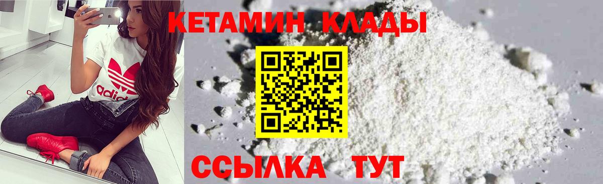 Кетамин ketamine  Кетамин VHQ  Бугульма  Вход с VPN 