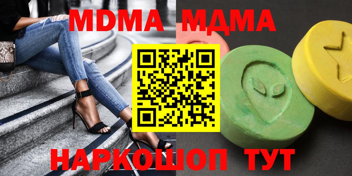 МДМА crystal  МДМА  Бугульма  Вход с VPN  МДМА crystal 