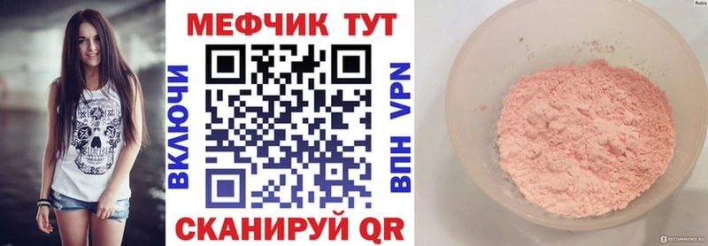 МЕФ mephedrone  Бугульма 