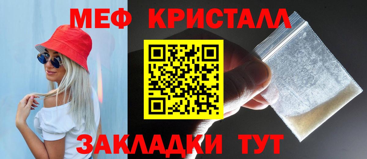 МЕФ VHQ  Меф 4 MMC  купить   Бугульма  МЯУ-МЯУ 