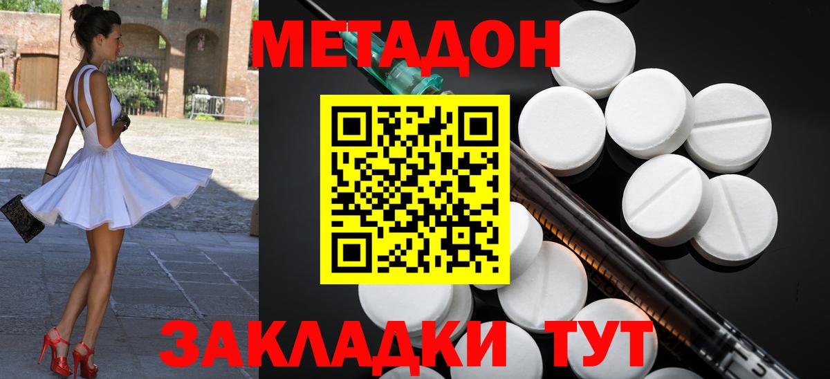 Метадон VHQ  сайты даркнета официальный сайт  Бугульма  Вход с VPN 