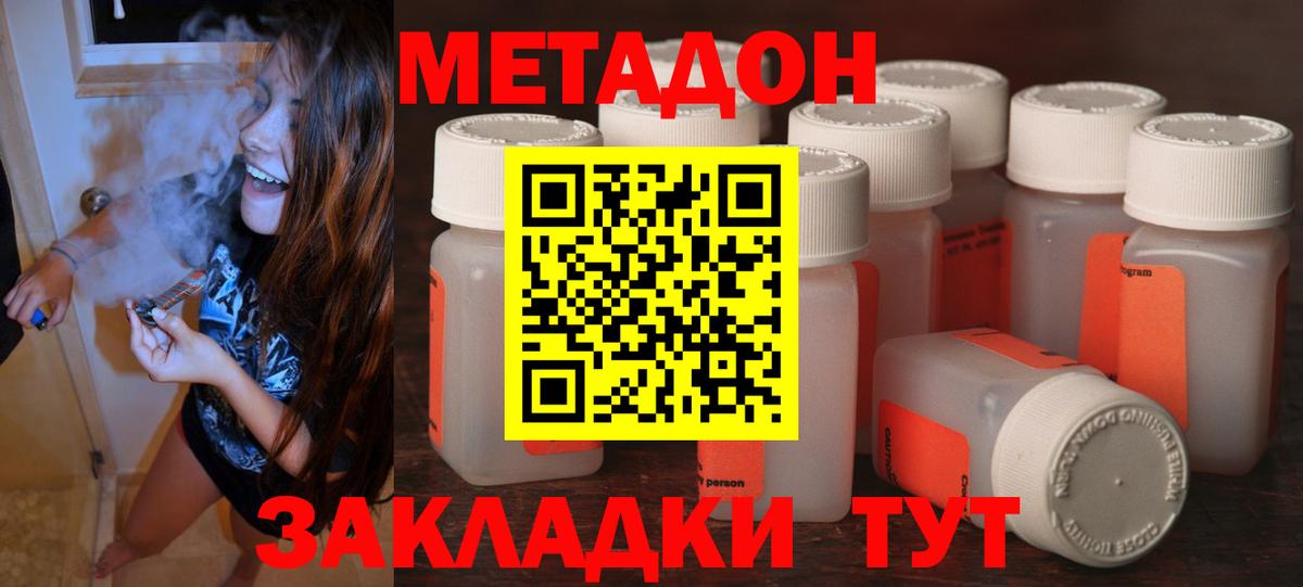 МЕТАДОН VHQ Бугульма