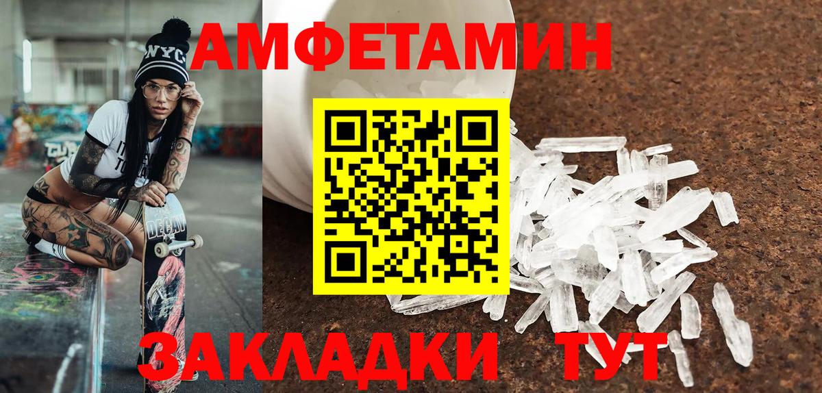 МЕТАМФЕТАМИН Methamphetamine Бугульма