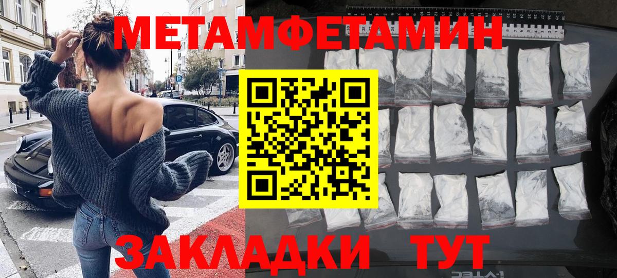Метамфетамин кристалл  Вход с VPN  МЕТАМФЕТАМИН  Метамфетамин кристалл  Бугульма 