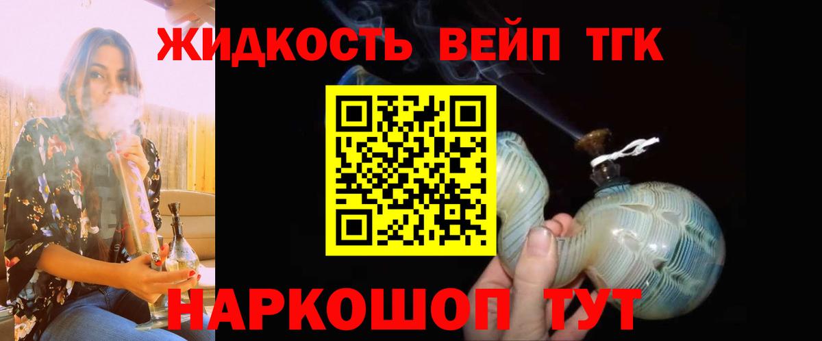 Дистиллят ТГК THC oil Бугульма