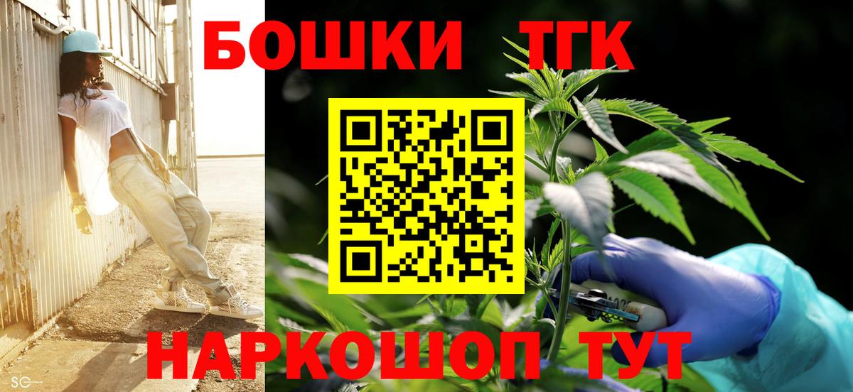 МАРИХУАНА AK-47 Бугульма